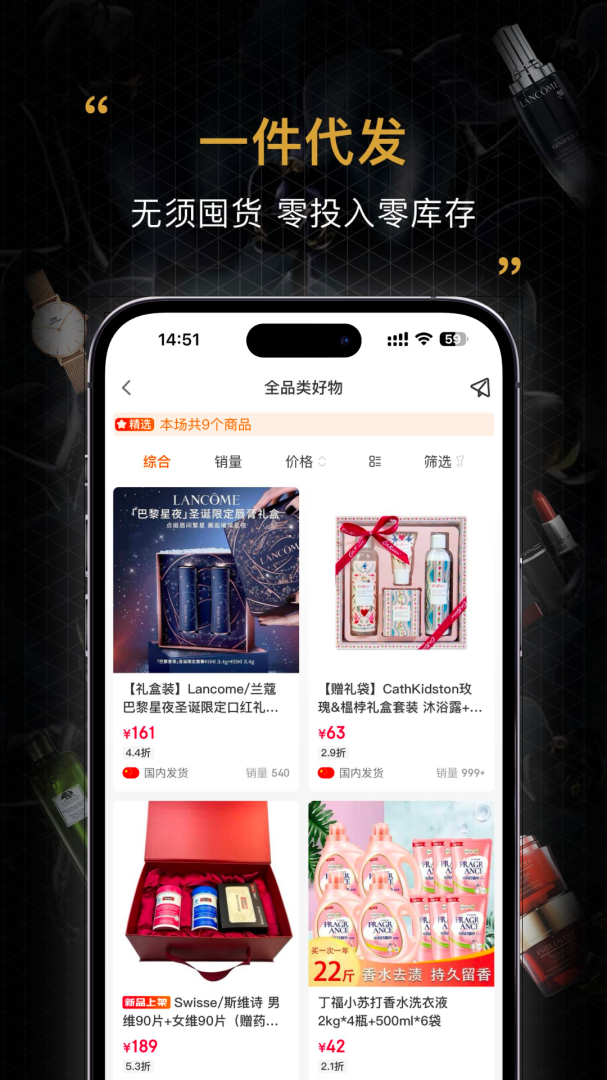 会订货软件v2.21.2