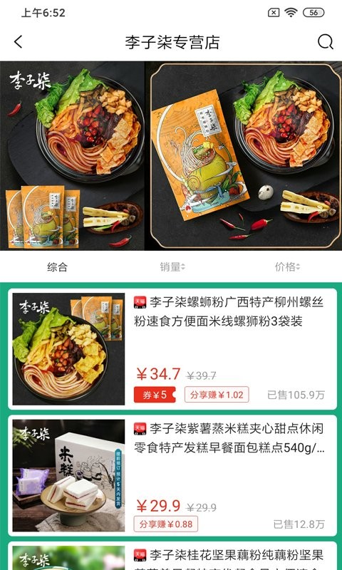 好享购优惠券 v0.0.16 手机版v1.11.19 安卓版