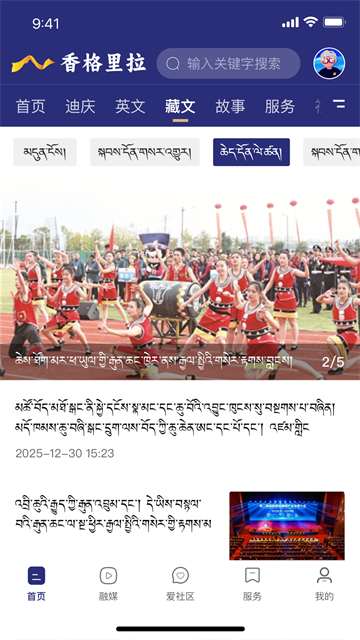 香格里拉手机版