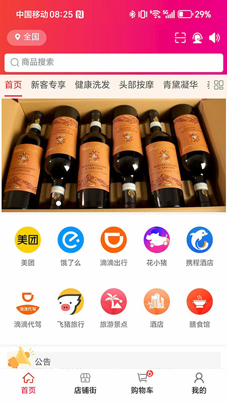 汇城乐购app最新安卓版v5.0.0