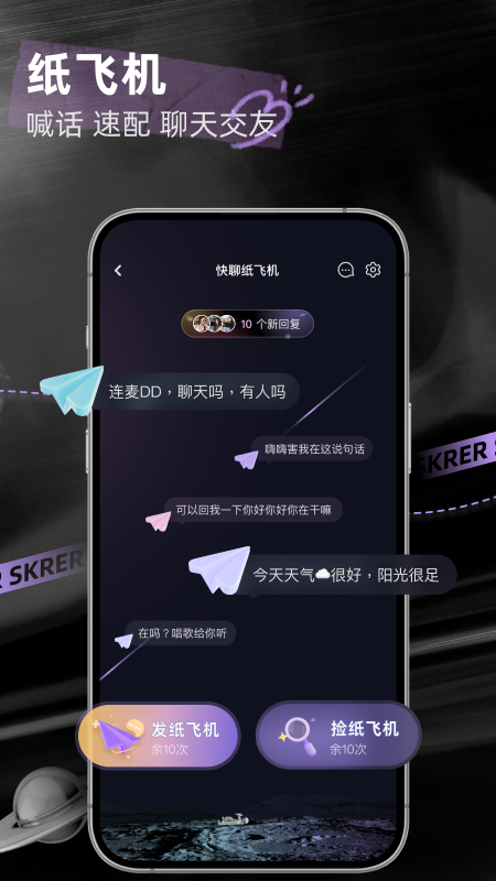撕歌skr最新版v6.4.4