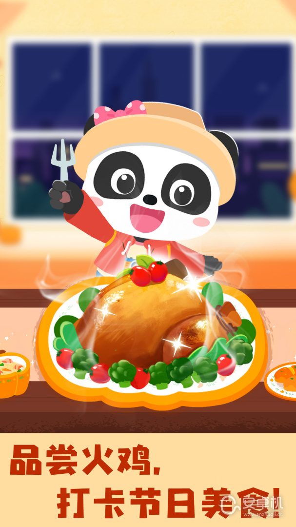 奇妙环游世界免费版下载直装