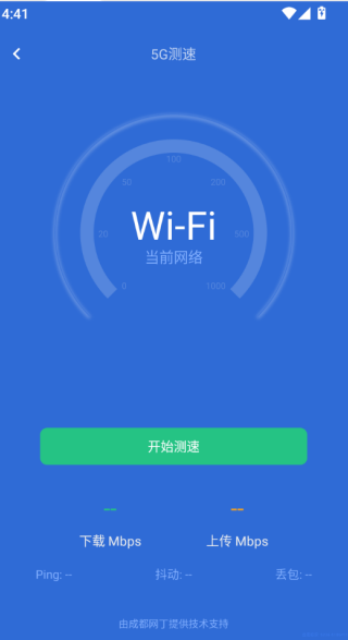 猎豹清理大师国际版