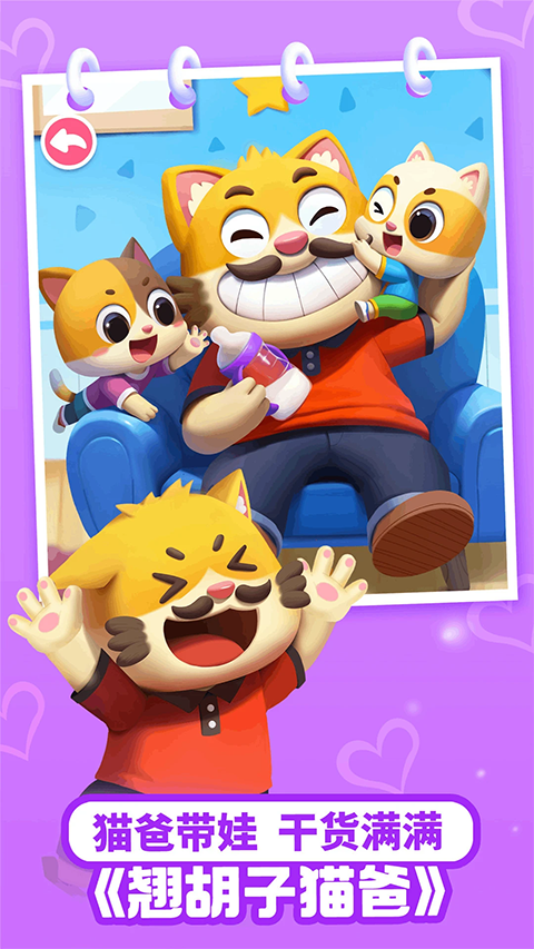 宝宝巴士儿歌免费 v5.9.14安卓版