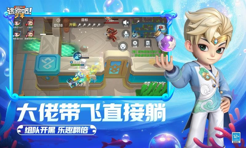 逃跑吧少年手游版免费下载