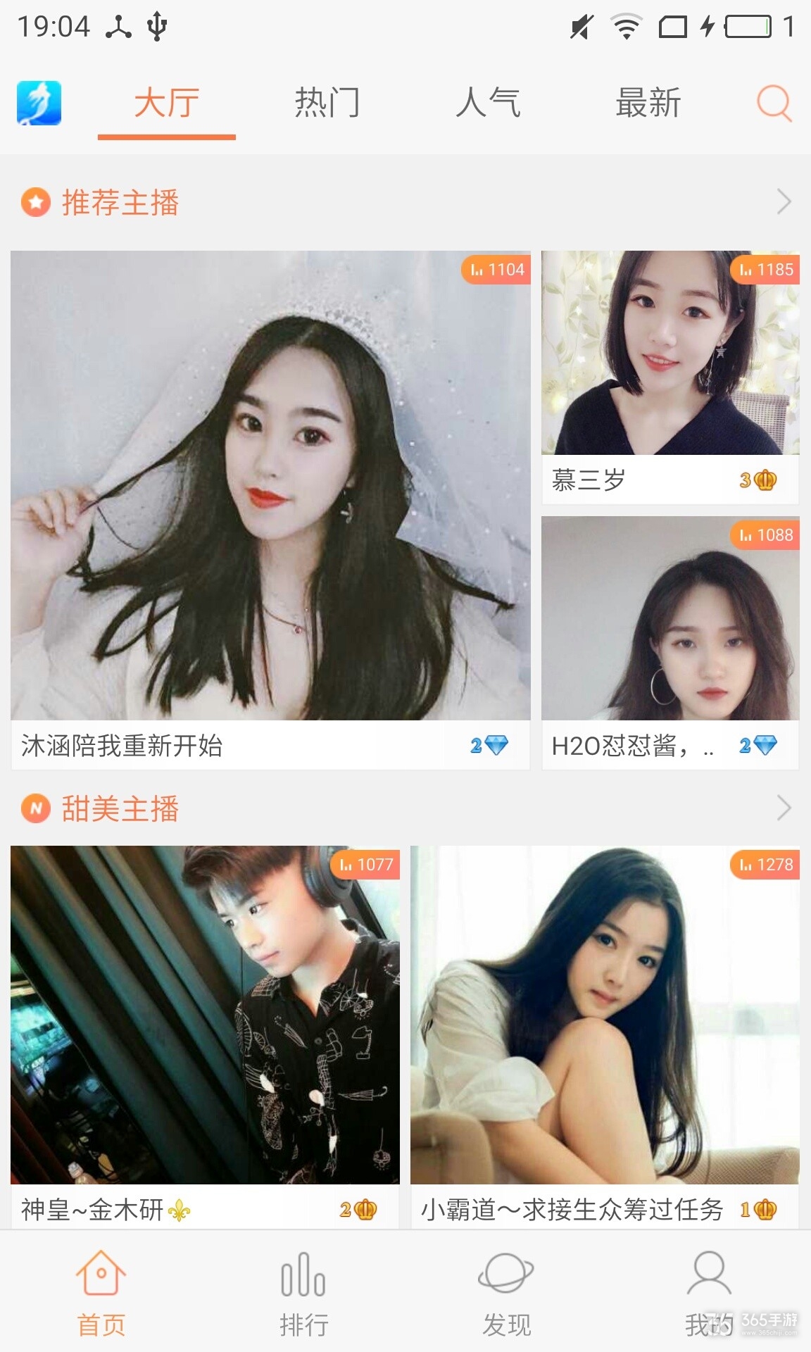 美人鱼直播私人版