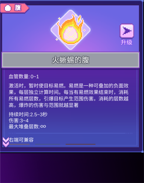 生物原型正式版游戏玩法-8