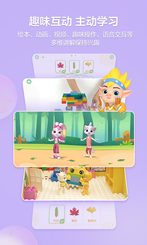 洪恩学堂教师端最新版v2.5.0