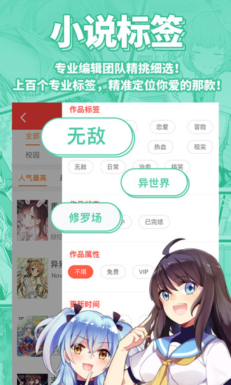菠萝包轻小说无限火劵版