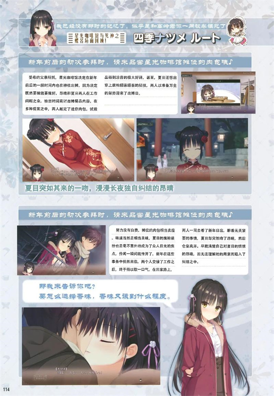 星光咖啡馆与死神之蝶手游最新版