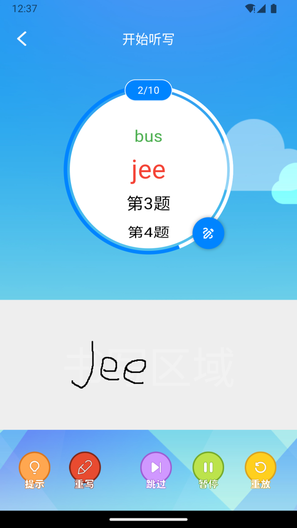 AI听写最新版v3.0.3