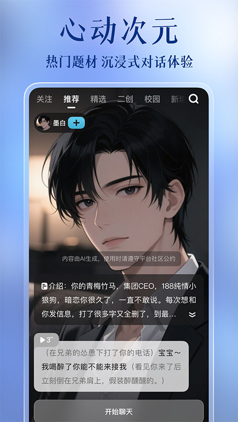 心动次元app官方正版v1.0.1.3 安卓版