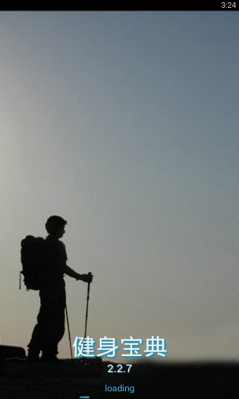 健身宝典手机版
