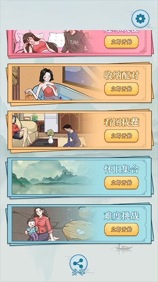 无敌脑洞王者3游戏玩法2