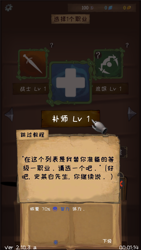 使命法则永恒地牢中文版免费下载