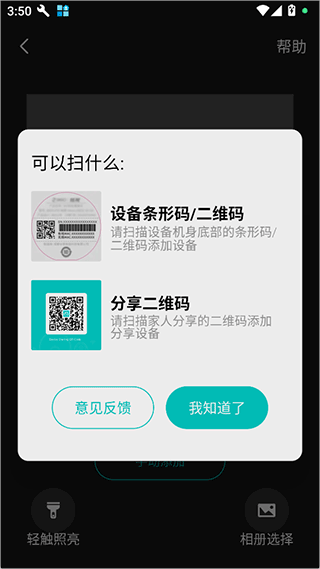 360云智连app