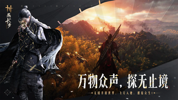 燕云十六声手机版最新版 v2.8安卓版