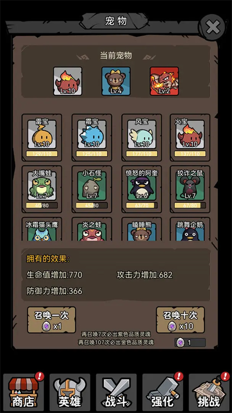 超级转职系统官方正版 v1.41安卓版