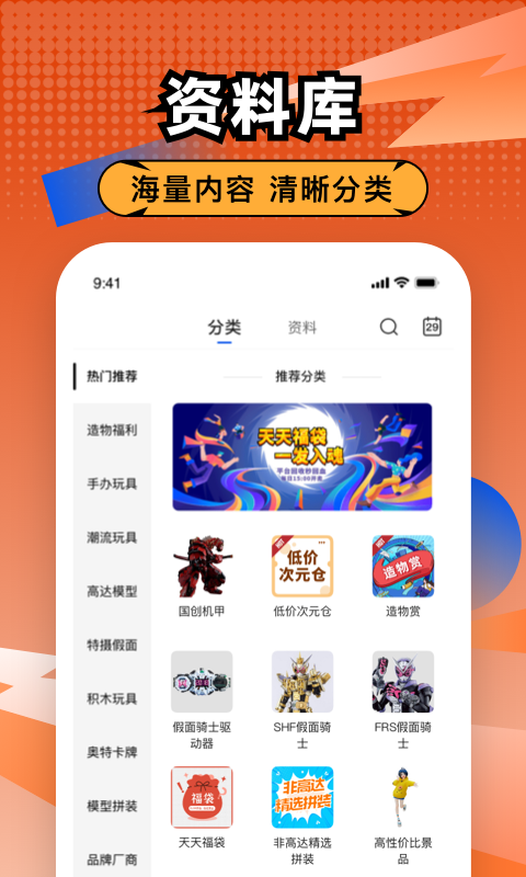 造物最新版v1.9.0