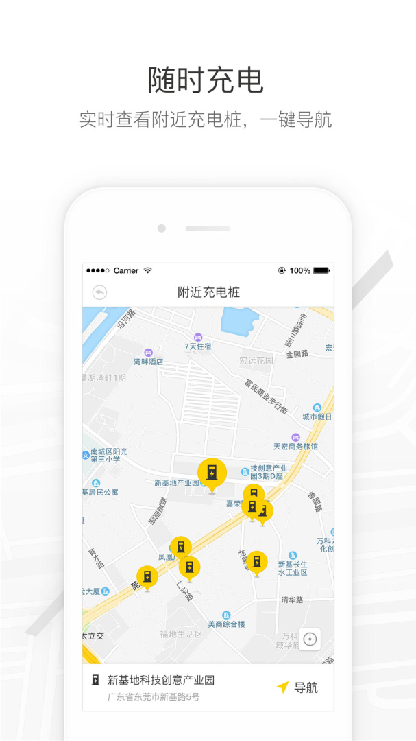 马帮司机最新版v1.6.46