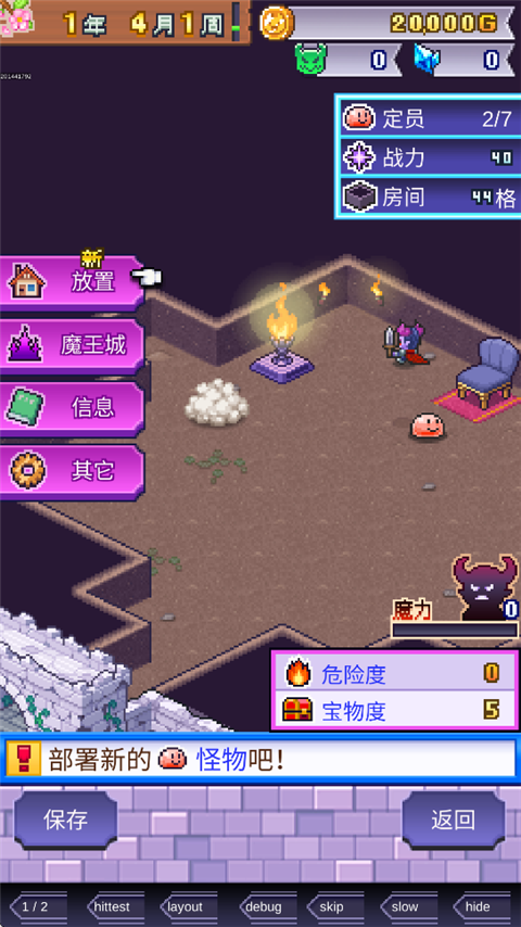 开罗魔王城物语中文版 v1.3.0安卓版