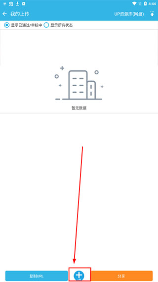 软天空最新版本