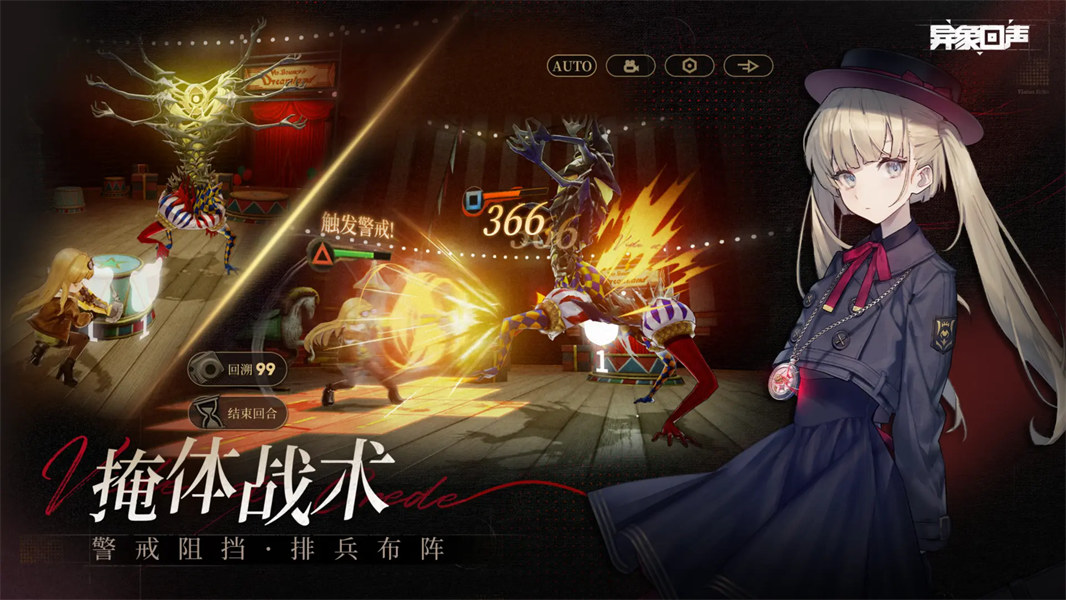 异象回声安卓版免费下载