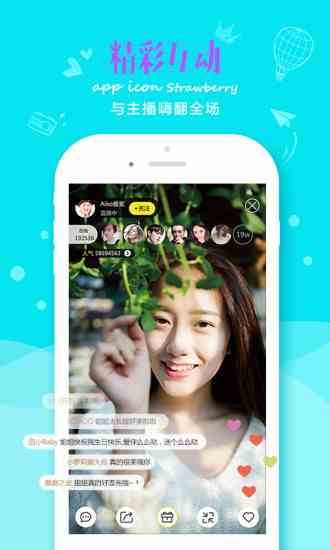 草莓直播无限次数版下载直装