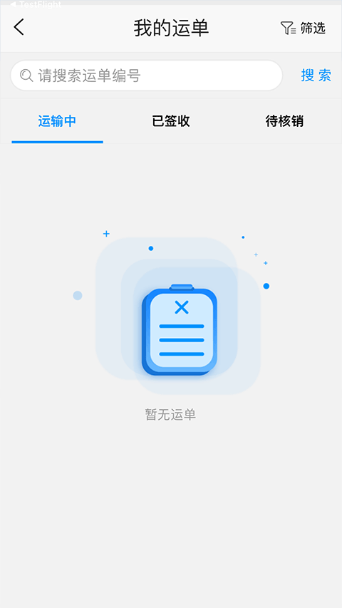 国铁物联app安卓版组装v1.10.3 安卓版
