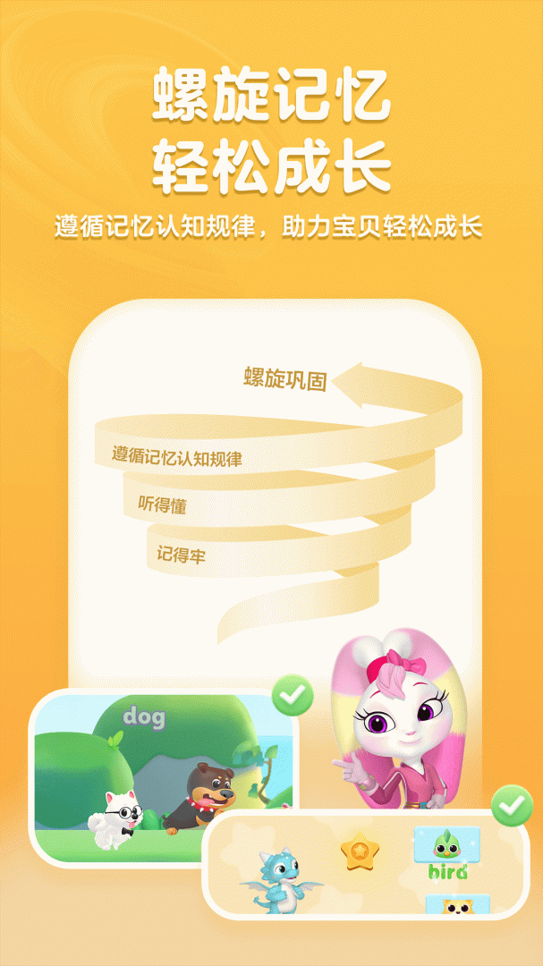 洪恩ABC原洪恩儿童英语软件v5.1.1