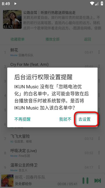 新洛雪音乐APP2025最新版本