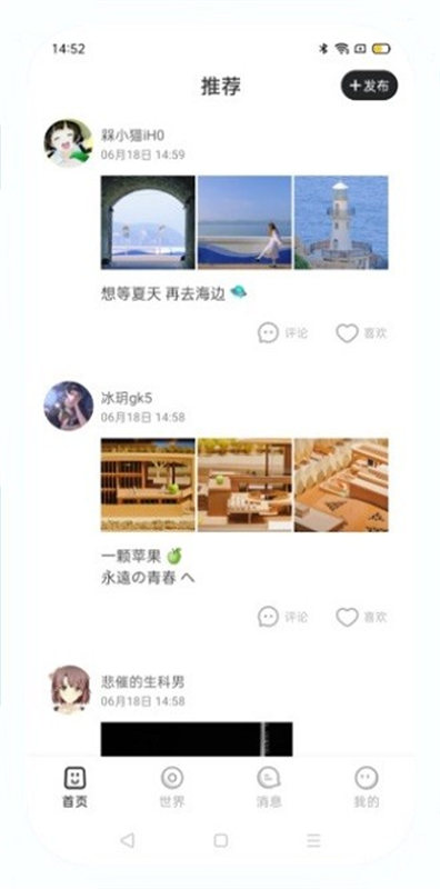 樱花迷你秀手游最新版