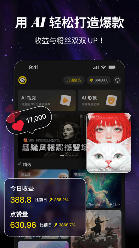 白日梦AI创作平台App手机版 v1.2.3手机版v1.2.3 安卓版