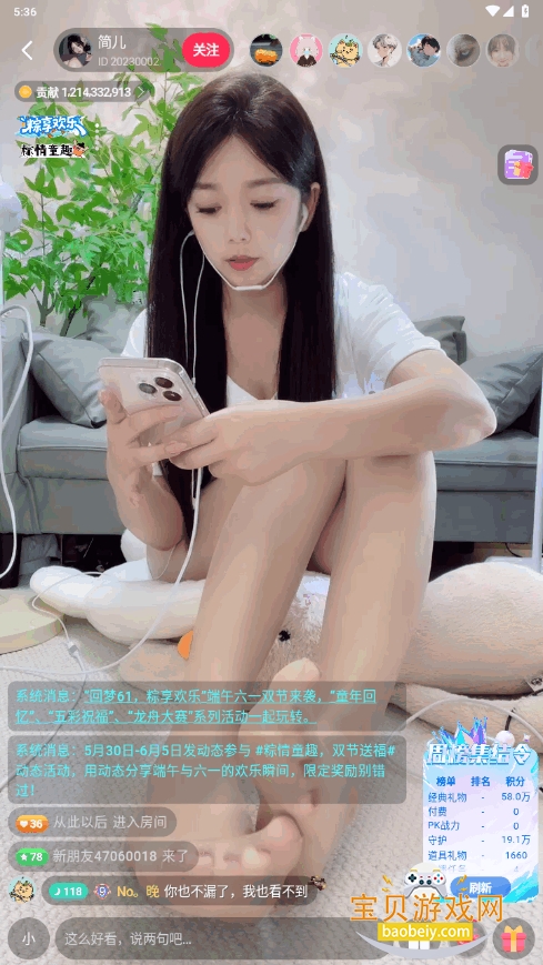 魅影直播app国外版