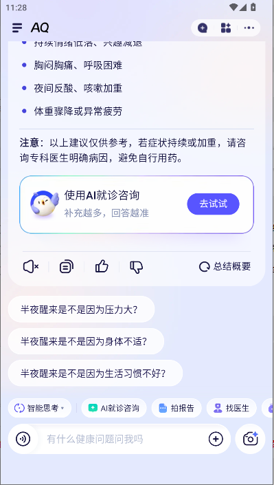 支付宝AQ新版APP