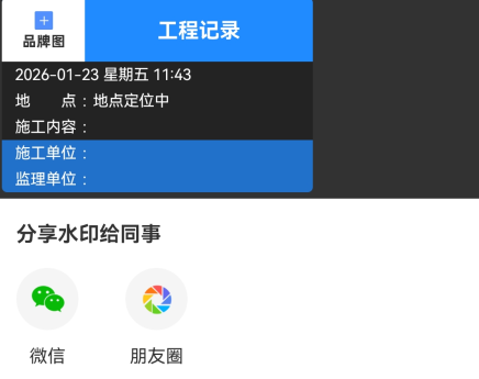 鱼泡水印相机App