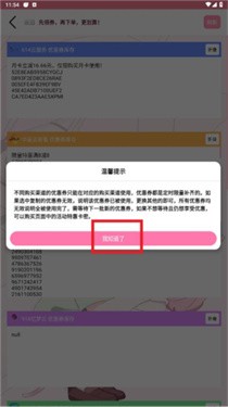 齿轮辅助粉色正版