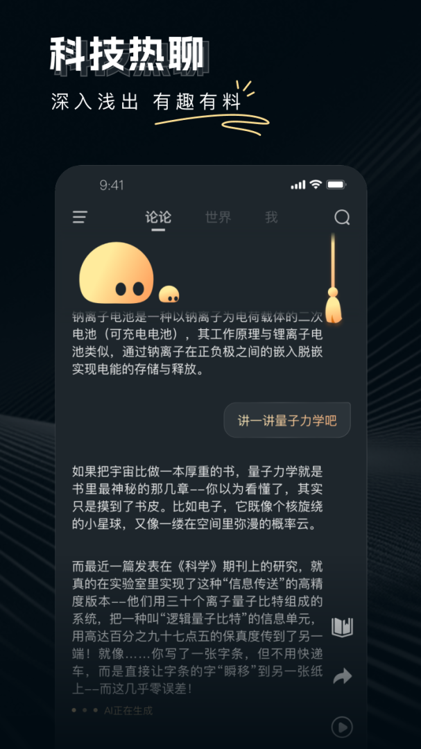 论论官方版v2.1.84