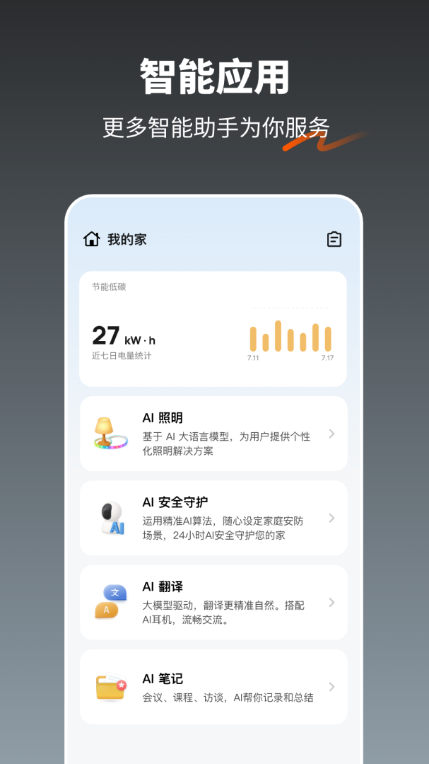 涂鸦智能免费版v7.1.5