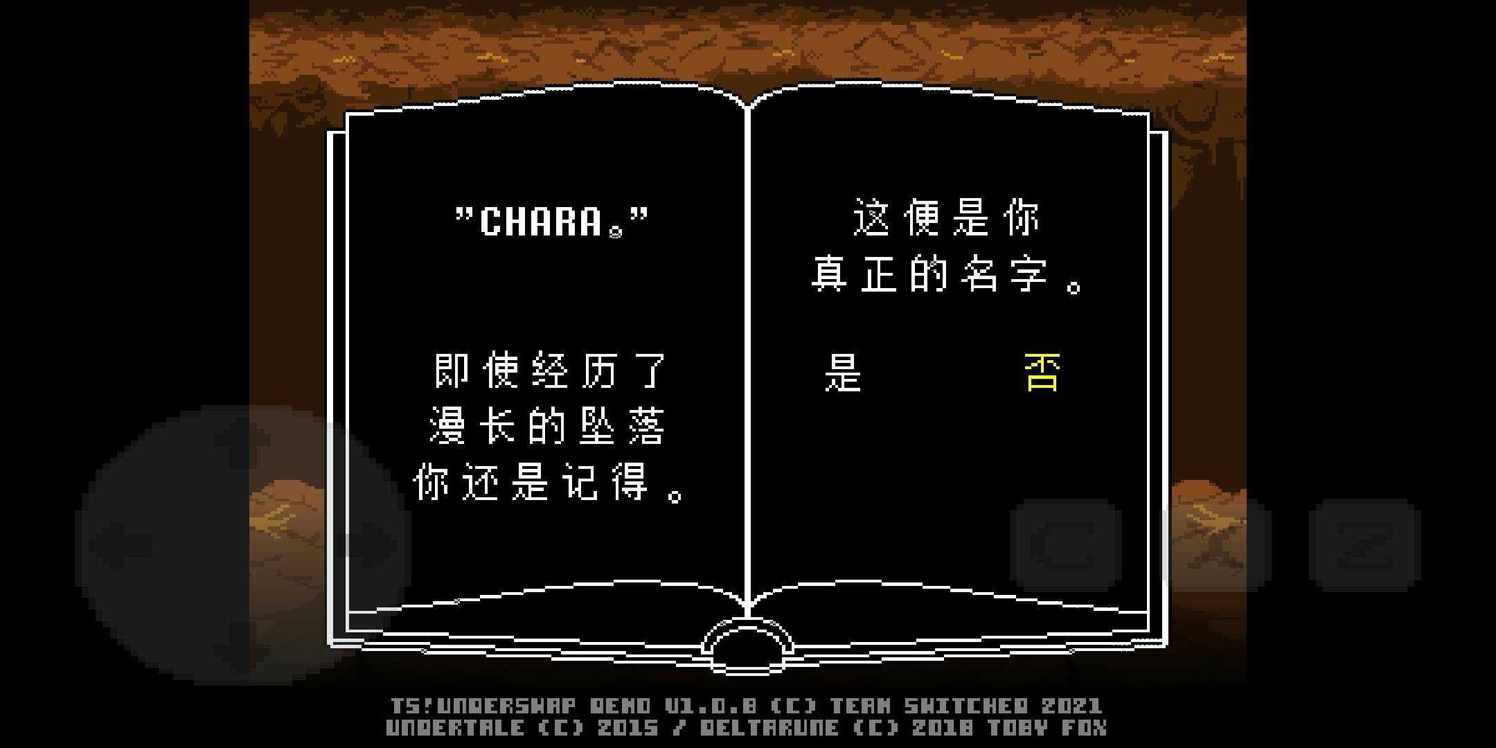 ts反转之下星光群岛