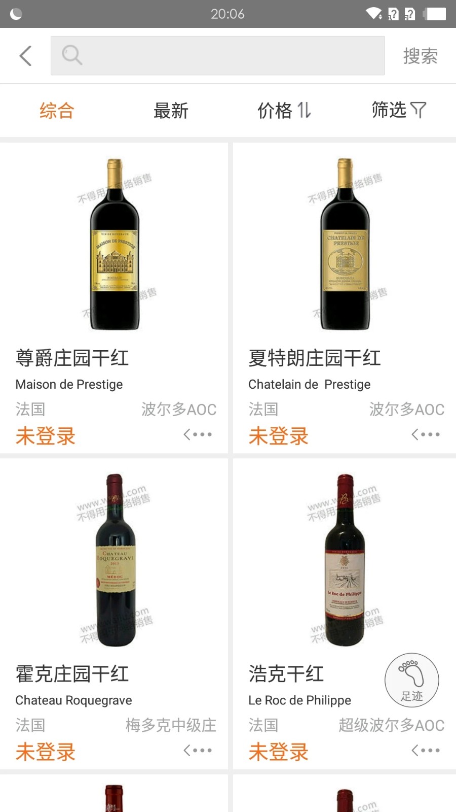 挖酒网 v5.0.7 最新版v5.0.7 安卓版