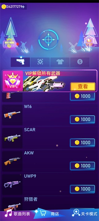 子弹射击节奏神游戏操作指南5