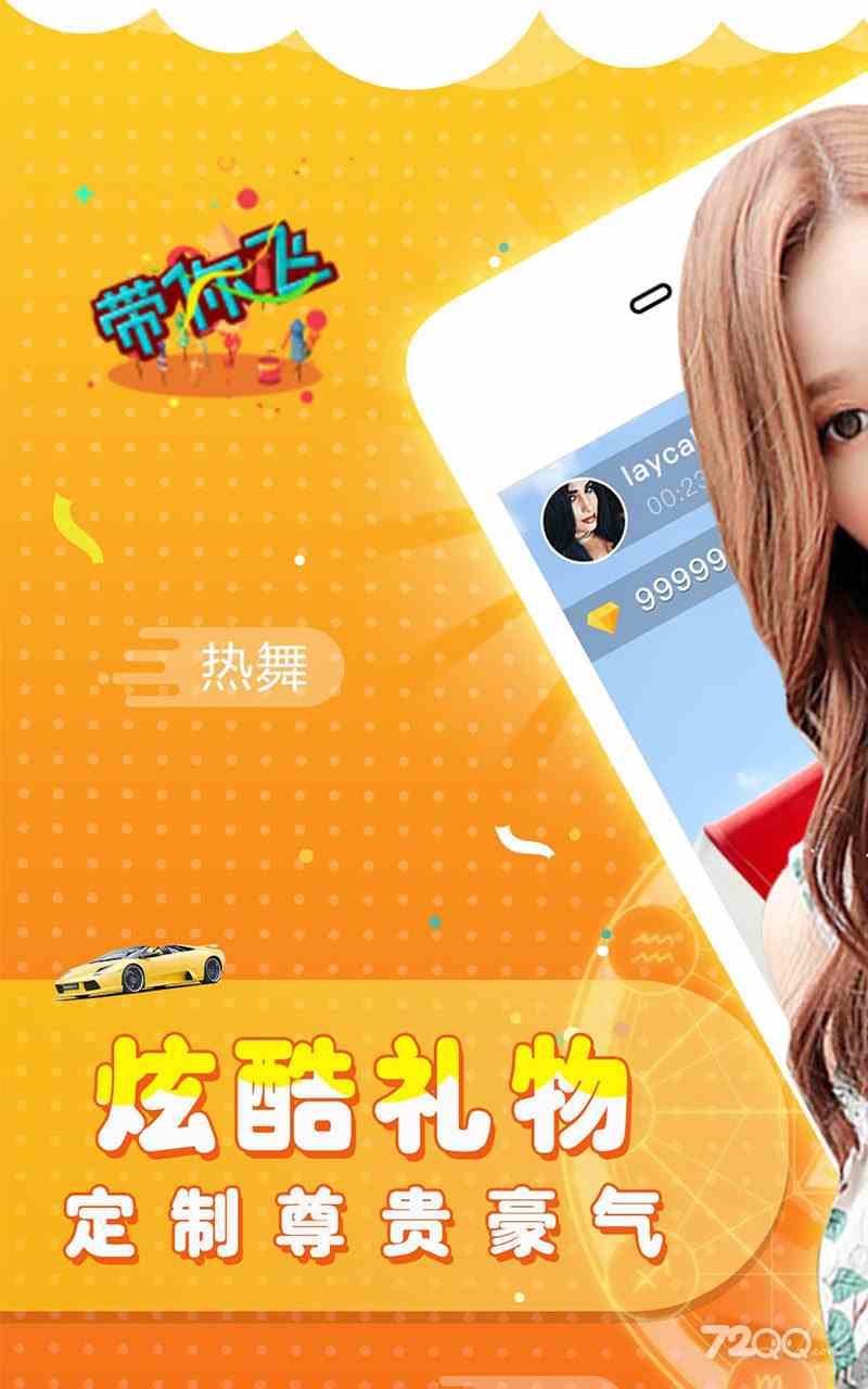 土豪直播无广告版下载直装