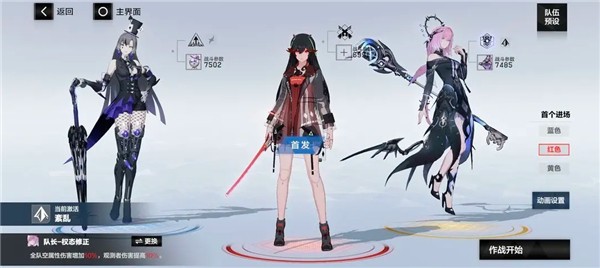 云战双帕弥什手游前期推荐配队配图6