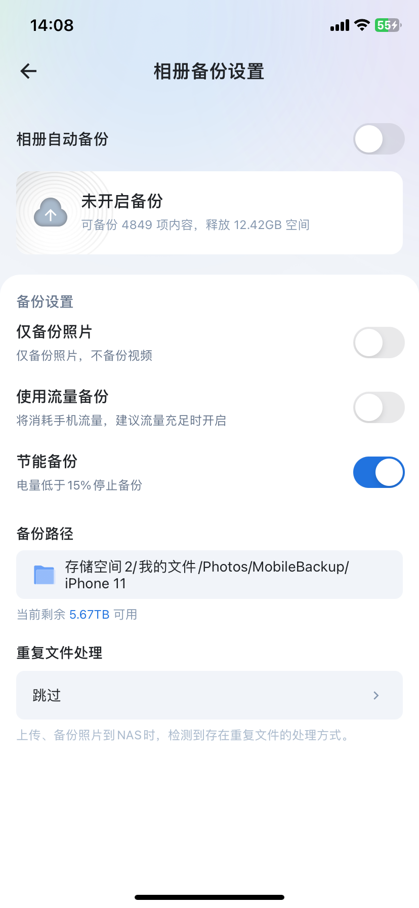 飞牛私有云APP安卓版