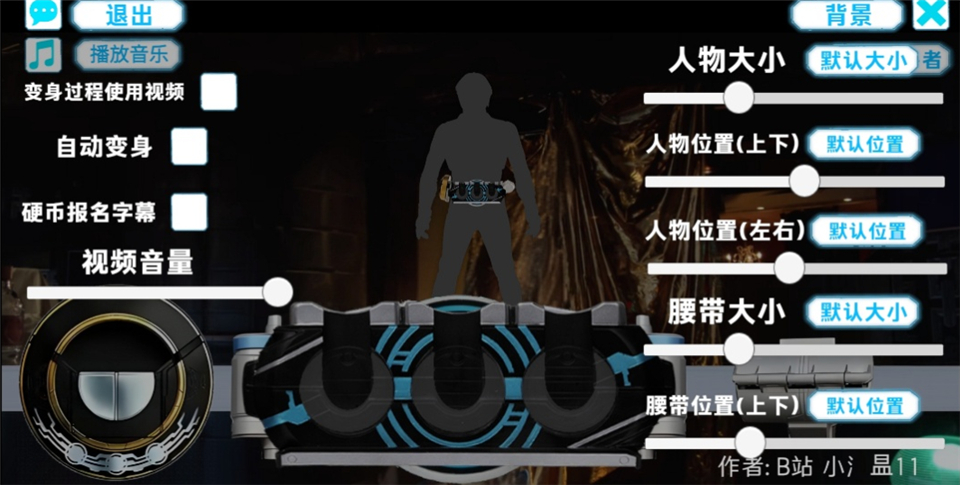 假面骑士欧兹变身模拟器手机版 v1.15安卓版