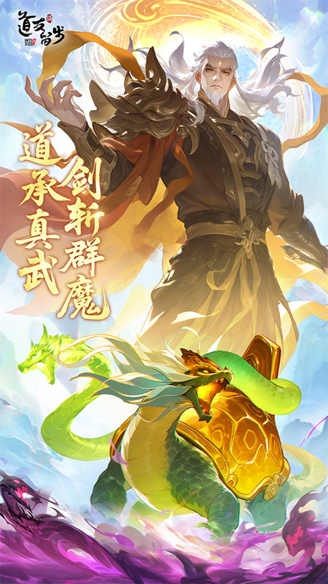 道友请留步小米版免费下载