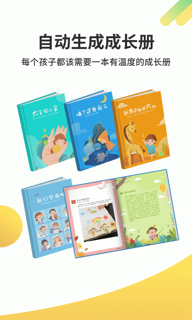 一起长大最新版v3.10.30