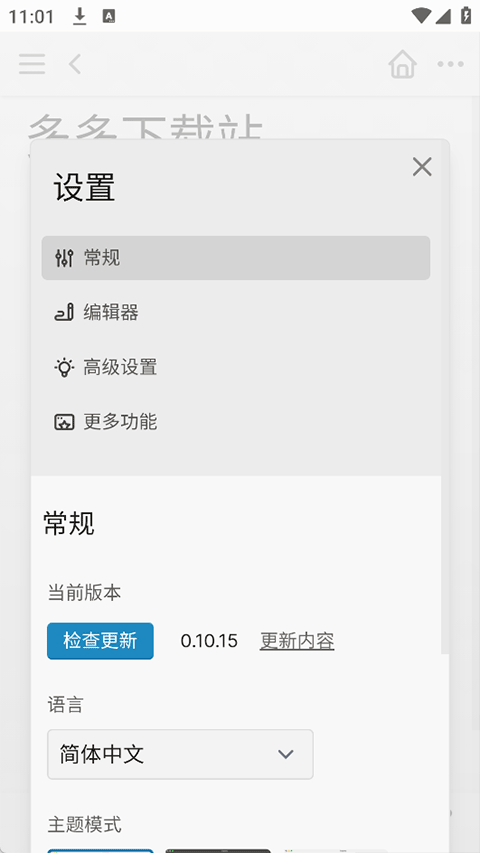 Logseq手记官方网汉化版v0.10.15 安卓版