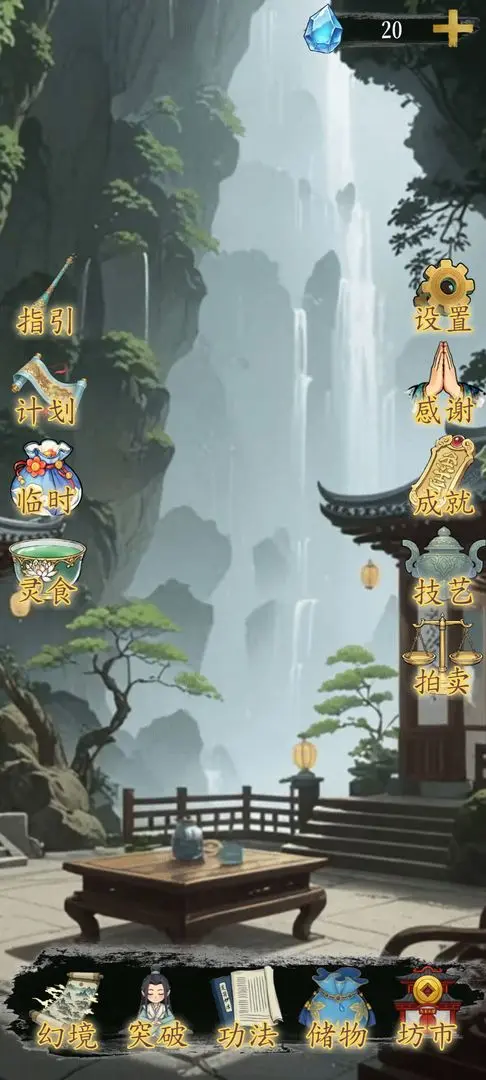 幻境修仙测试版免费下载